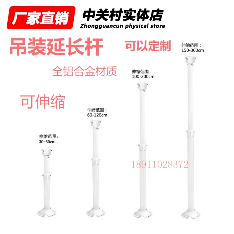 Monitoring bracket high speed ball machine hoisting extension rod lengthened aluminium alloy indoor outdoor suction top telescopic bracket