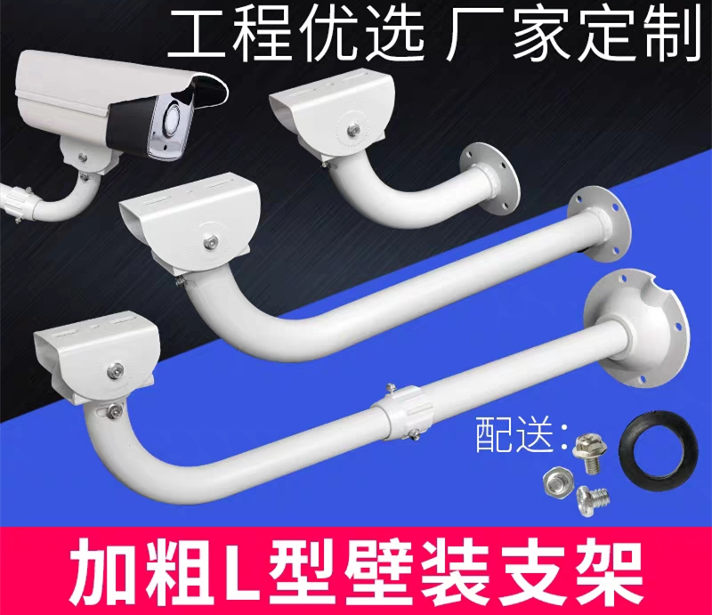 Camera telescopic 1 2m L-shaped wall mount bracket Wall mount thick bracket Aluminum alloy large base wall mount bracket