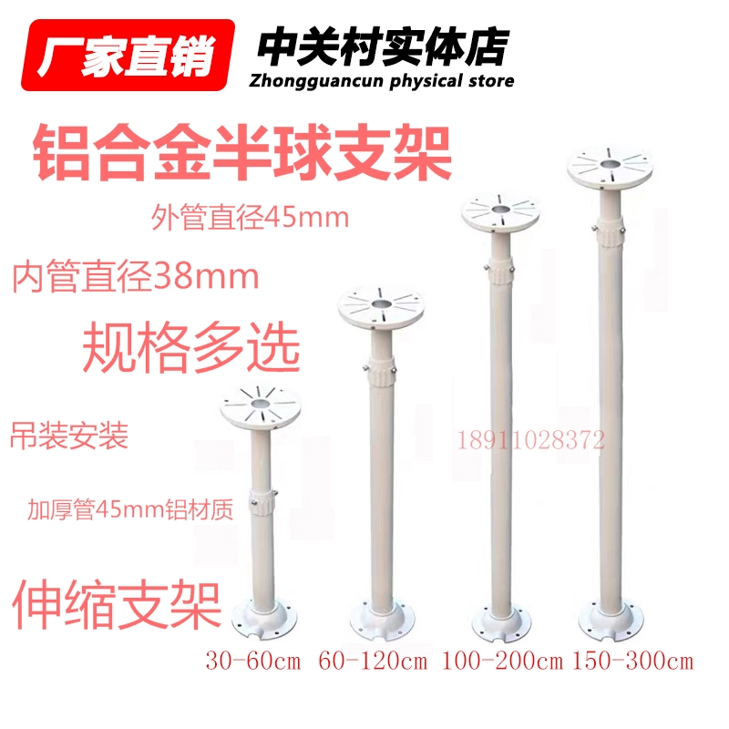 Monitoring bracket hemisphere hoisting 60cm bracket 12 m 2 m 3 m thick aluminum alloy hoisting telescopic bracket