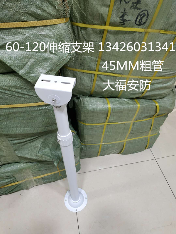 60-120 telescopic camera bracket aluminium alloy telescopic bracket 45MM coarse pipe aluminium alloy telescopic hoisting