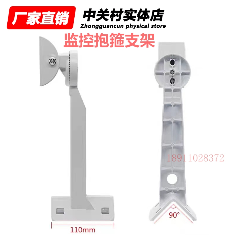 Monitor duckbill bracket Hoop Bracket Wire Rod Stand Pole Holder Wall Angle Street Lamp Bracket Plus Hugging Hoop Circle