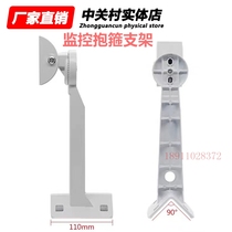 Monitoring duckbill bracket hoop bracket Pole Pole Pole Pole holding Post bracket corner street lamp bracket plus hoop ring