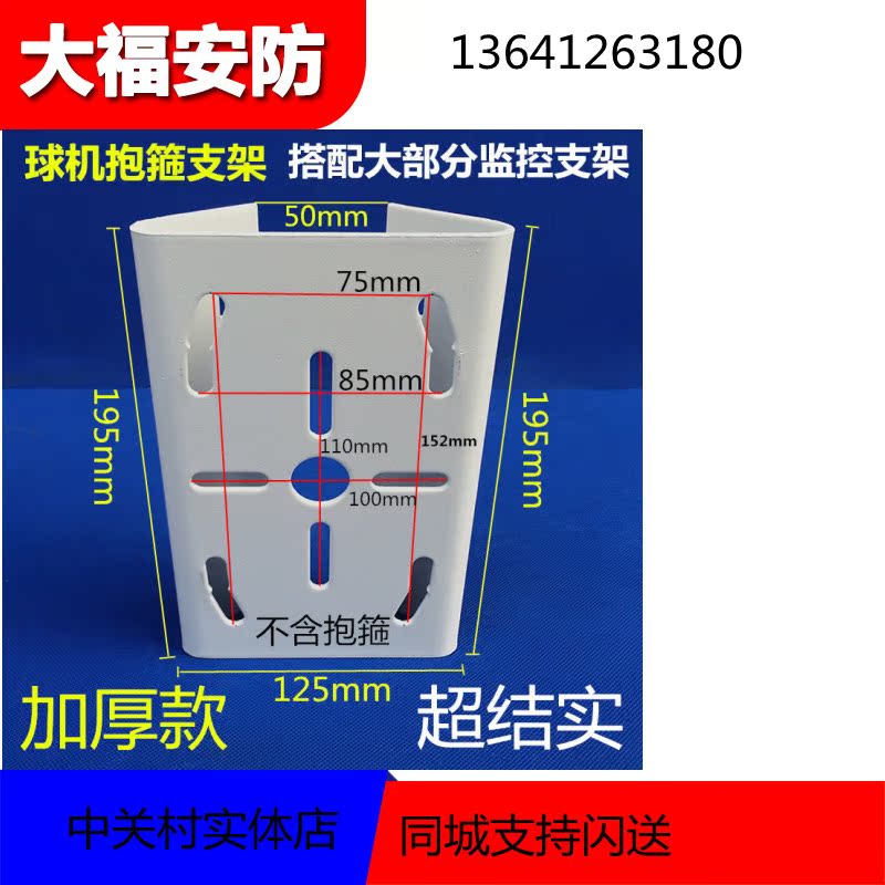 1275 monitor hoop large flat 1602zj Universal wire rod bag column