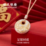顺庆银楼 Серебряный браслет, защитный амулет, пряжка, ретро универсальная подвеска для друга, женский стиль, изысканный стиль, подарок для девушки
