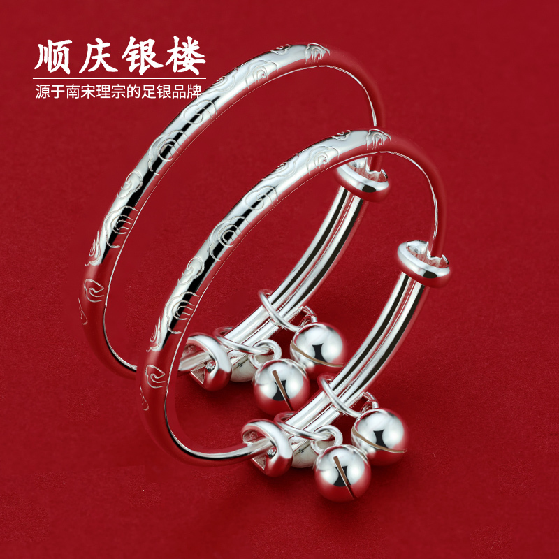 S9999 Pure Silver Baby Cloud Bell Bracelet, Pure Silver Children's Pair Bracelet, Jingle Bell Bracelet for Boys and Girls, Adjustable for Full Month and First Birthday