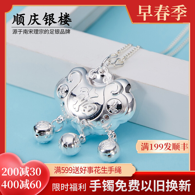 S999 Sterling Silver Baby Card Slipper Long Life Lock Fortune Strap Bells Unisex Kids Fully Silver Children Full Moon Years Gift