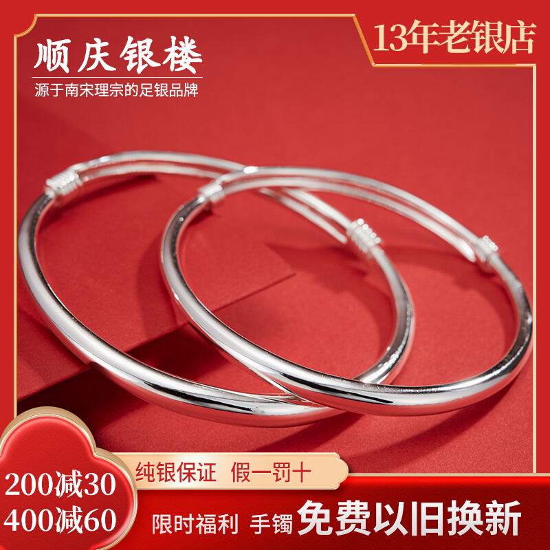 S999 pure silver bracelet male and female glossy face pass on the parent-child Foot Silver Bracelet Child child full moon send birthday
