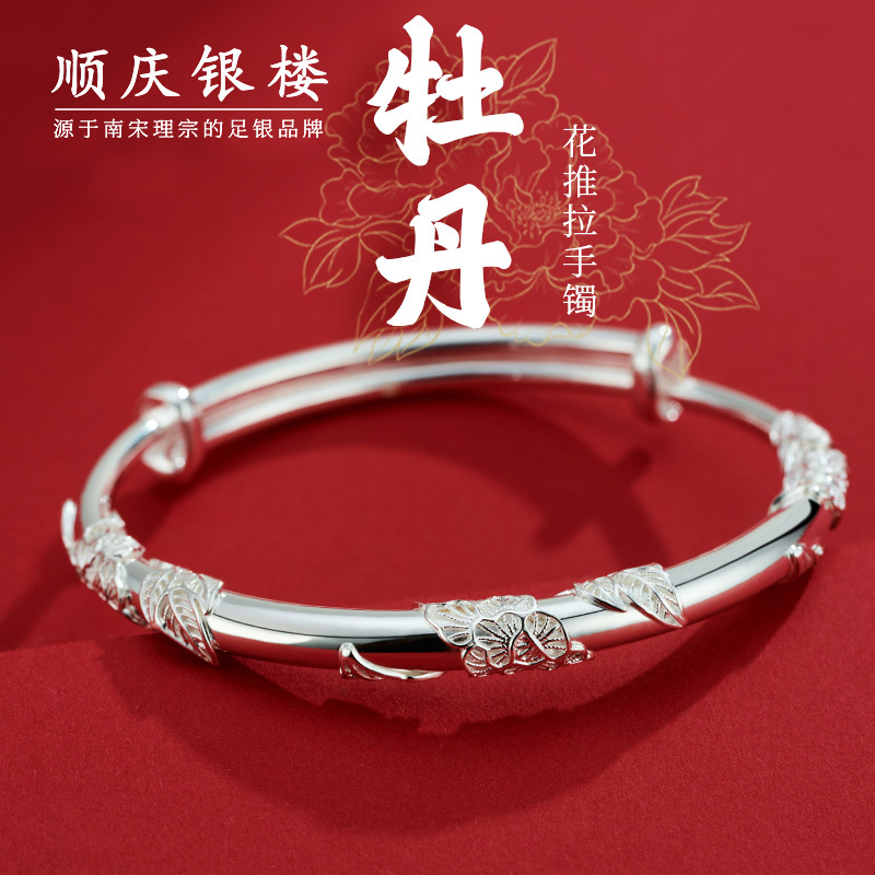 Shunqing Silver House S9999 Pure Silver Bracelet with Peony Flower Design, New Chinese Style Design, Birthday Gift