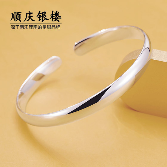 Shunqing Yinlou S9999 sterling silver bracelet female imperial concubine pure silver bracelet glossy Mother's Day simple gift for your lover