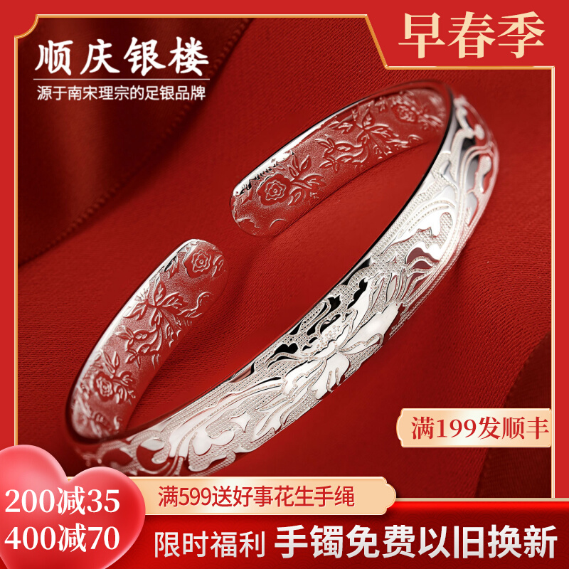 S9999 sterling silver bracelet opening silver bracelet flowers like Jinfu word foot silver bracelet niche jewelry to give mom gifts