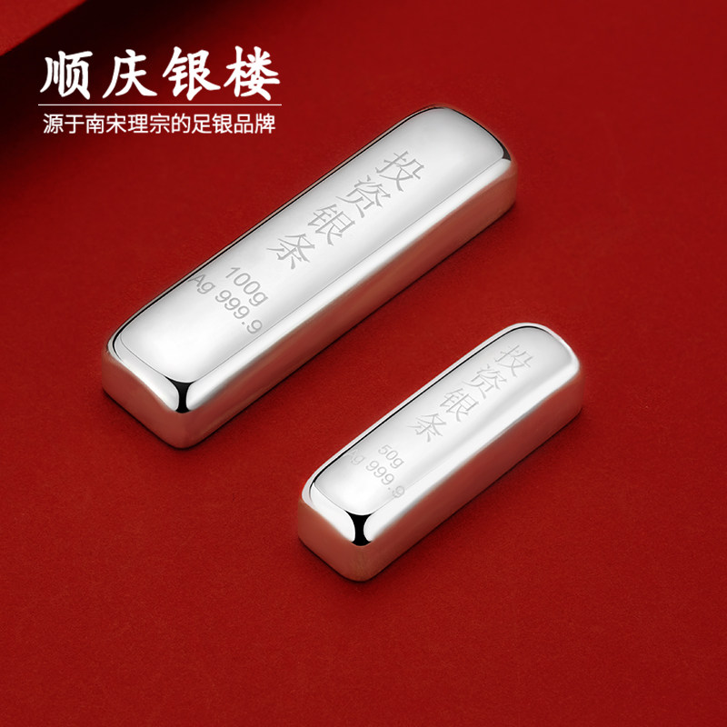 Shunching silver building S9999 pure silver investment silver solid silver brick silver ingot silver customizable patterns to give elders gifts-Taobao