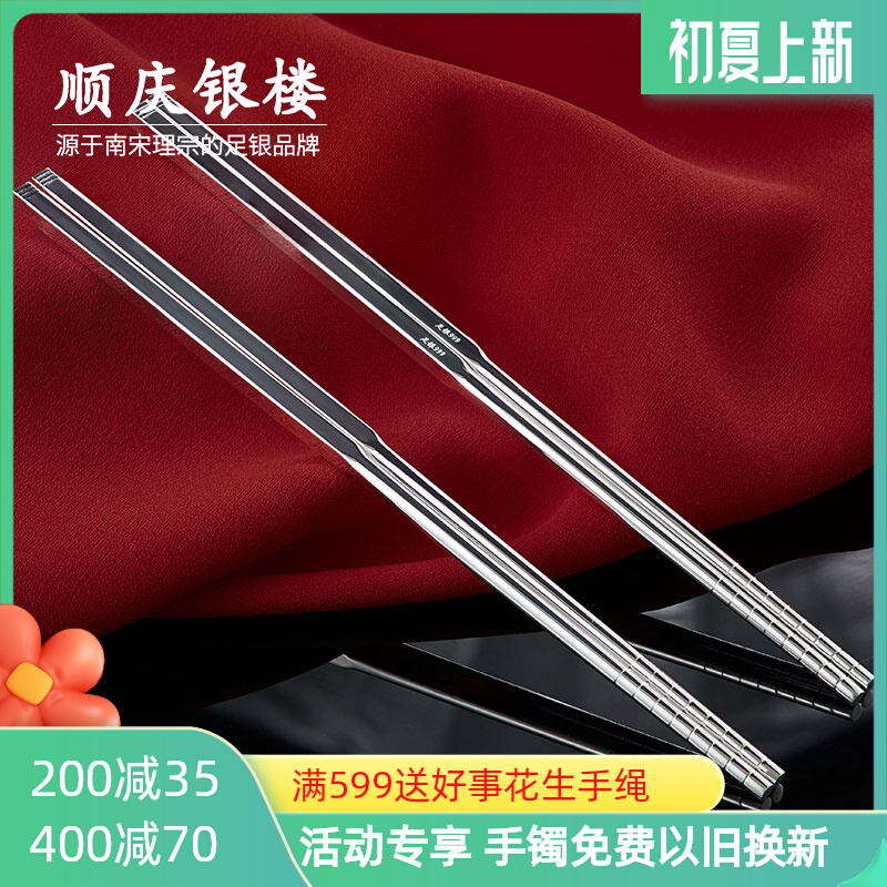 S999 pure silver glossy silver Chopsticks Foot Silver Thicken for Home Practical use Chopsticks Cutlery Adult children Chopsticks Gifts