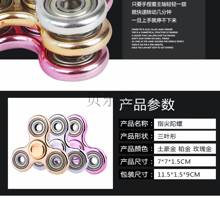 Fidget spinner BAOLI - Ref 2616041 Image 8