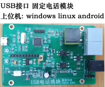 Phone Modules Fixed Phone Module Fixed Phone Module Android Android Fixed Phone Interface