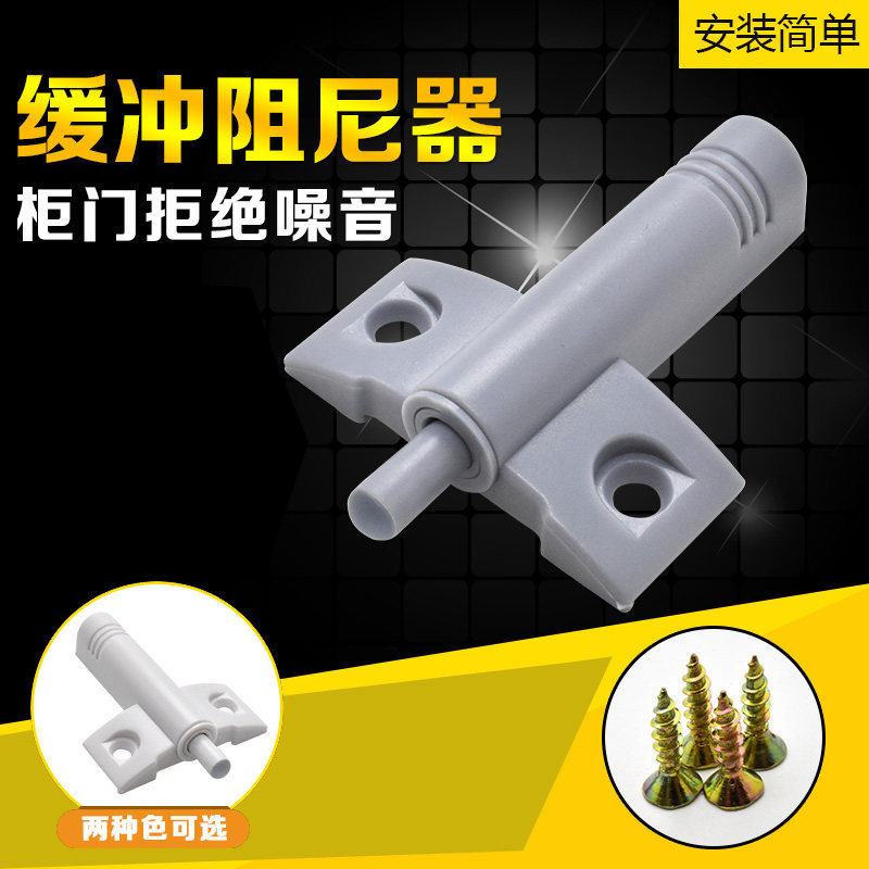 Damper door buffer cabinet door beading cabinet door bouncer door magnetic suction door door buffer anti-collision damping