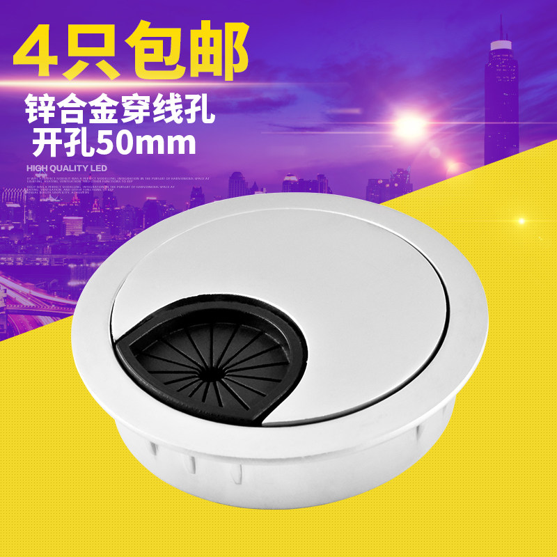 Zinc alloy computer desktop thread hole cover 50mm decorative circle round desk wearing cable box computer desk thread hole cover
