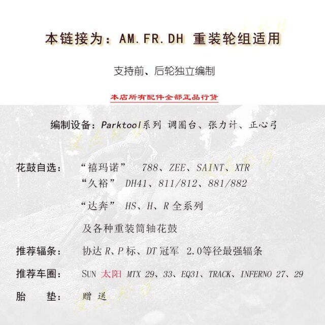 Roues de vélo - Ref 2380534 Image 4