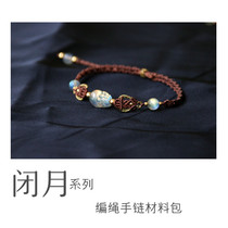 Closed month macrame handmade diy braided rope labrador stone Pixiu bracelet material package Tanabata gift delivery tutorial
