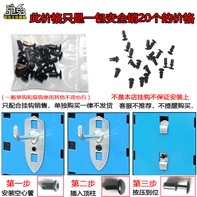 Tool hook safety pin hardware tool hook square hole hanging plate hook safety buckle 3 yuan a pack of 20