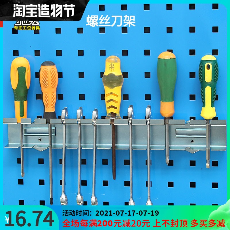 Chi rabbit screwdriver rack hook tool hook Material rack hook Square orifice plate tool hook Tool hanging plate hanging