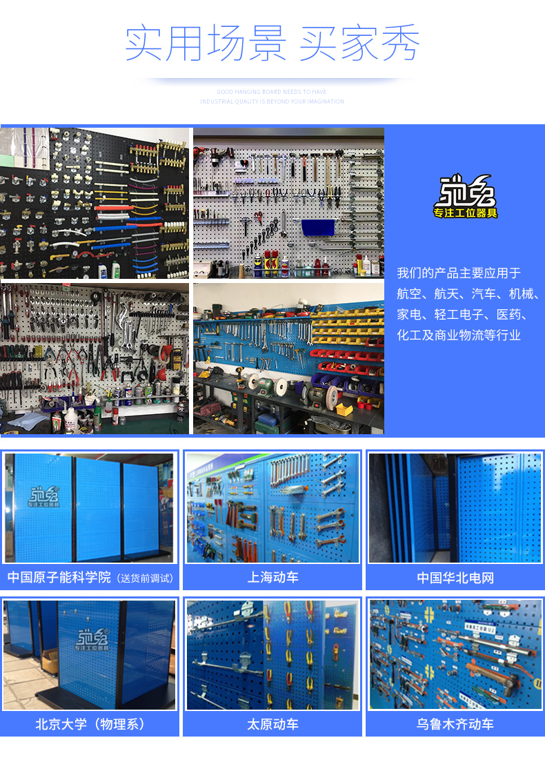 工具收纳墙挂板挂钩车间维修工具架物料架展示挂板挂钩孔板洞洞板