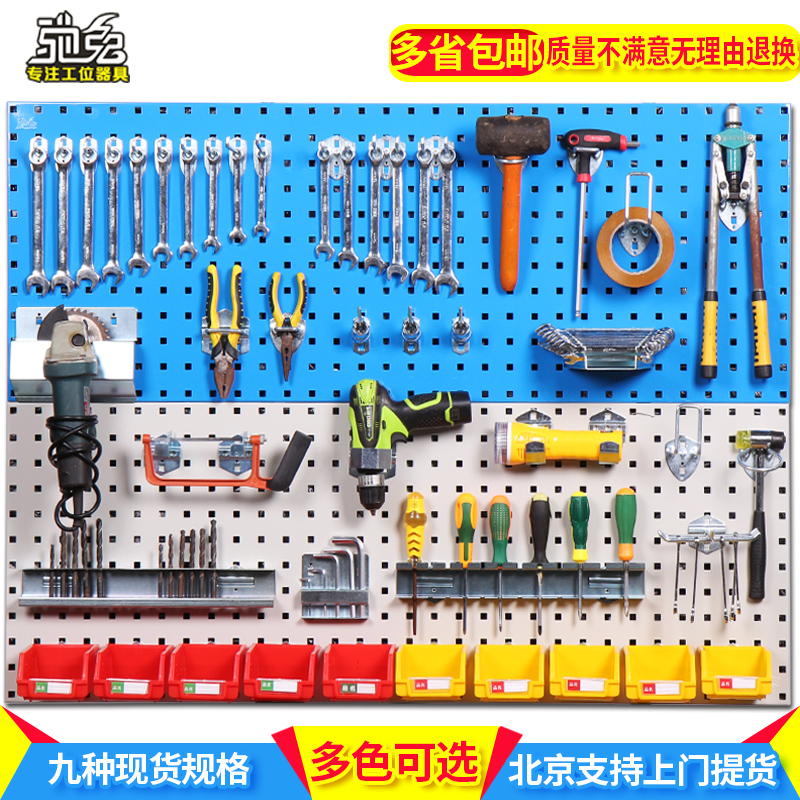 Factory direct hardware tools hanging board wall storage hole board display stand square hole hanging board adhesive hook tool rack