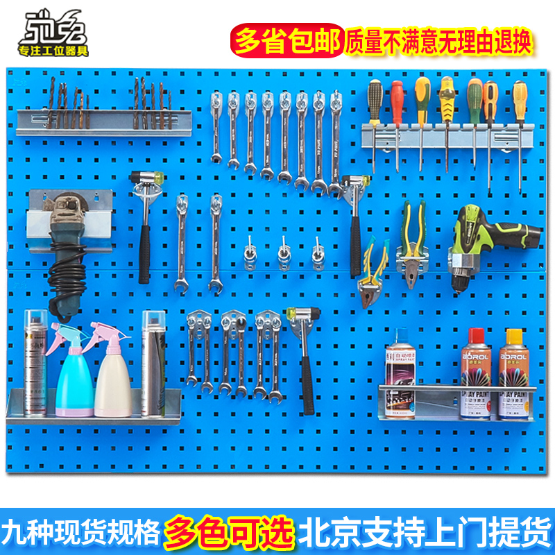 Workshop maintenance tool rack storage rack wall hole board wall board hardware store display rack auto repair hanging board placement rack