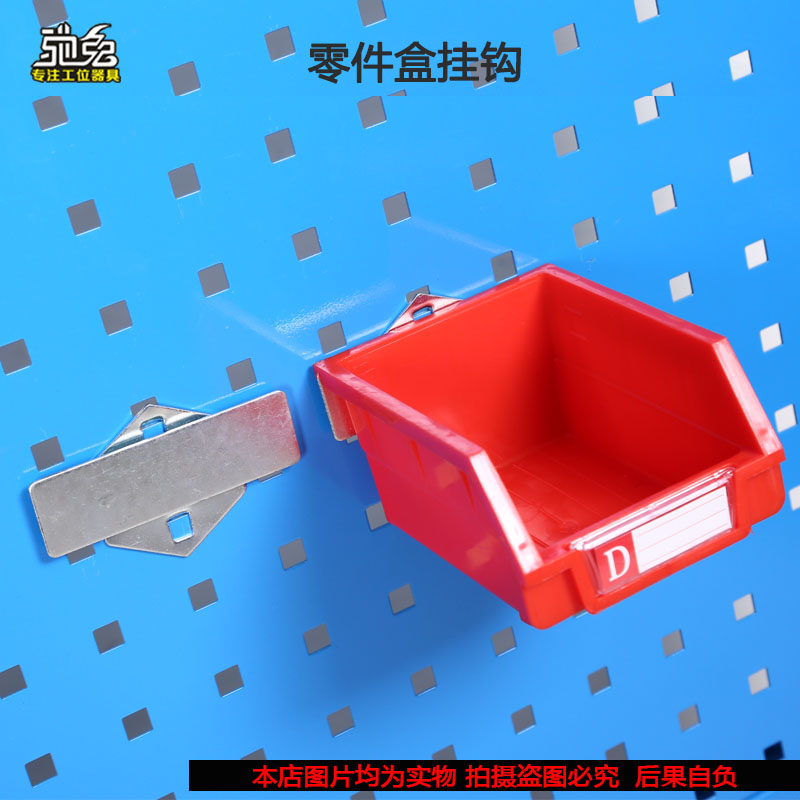 Hardware tool hanging board Plastic parts box hook Upper wall hole hole board Tool frame workbench Metal hook