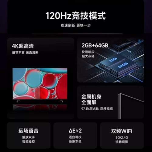 Xiaomi TV AI X55 -дюймовый дюйм DAPING 120 Гц высотой 4K 4K High -Definition Network LCD ТВ 65