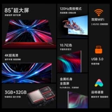 Xiaomi Max85 дюйм 4K HD 120 Гц высотой голосовой голосовой телевизор Smart Redmi ЖК -телевизор