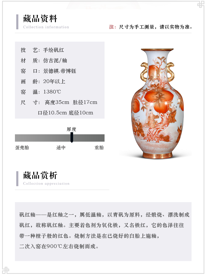 Jingdezhen ceramics imitation the qing qianlong alum red paint nine Chinese flat peach vase son sitting room porch decorate furnishing articles