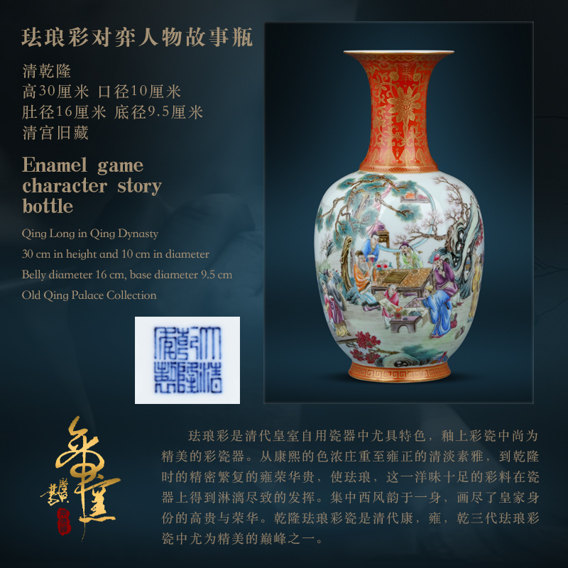 Emperor up collection of hand - made colored enamel game characters in the story of Chinese antique vase rich ancient frame porch porcelain furnishing articles