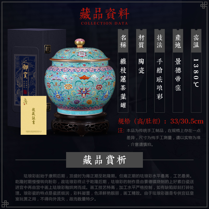 The Qing qianlong emperor up hand - made enamel colors branch lotus cover pot furnishing articles high - grade ceramics jingdezhen tea storage tank