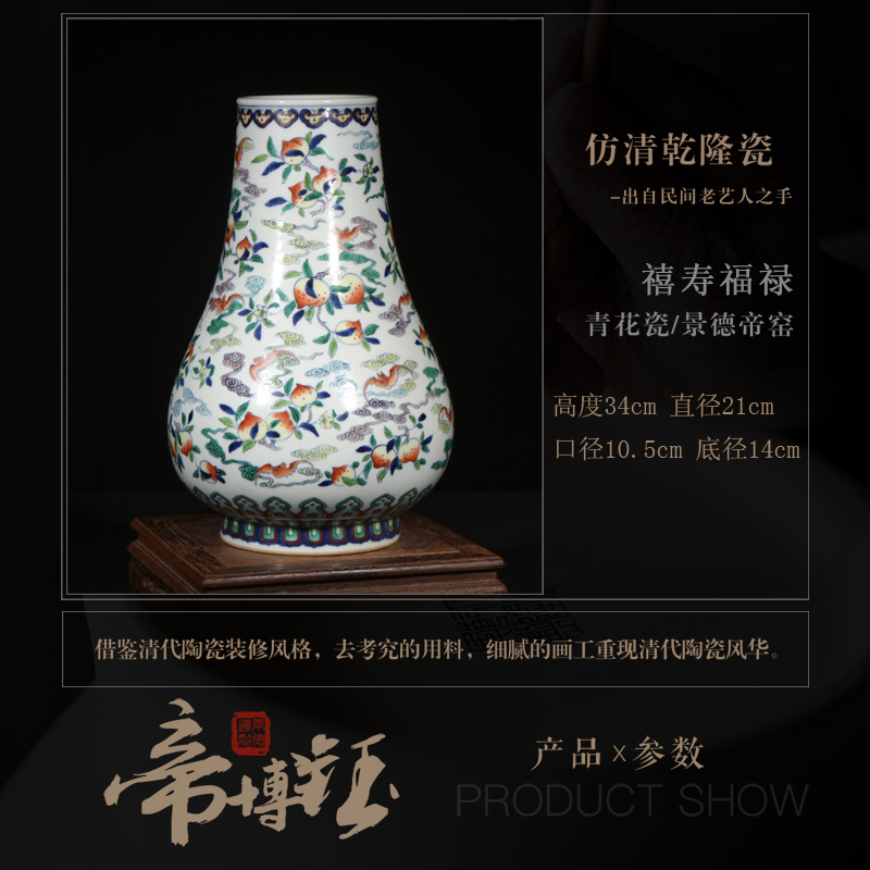 Jingdezhen ceramics imitation the qing yongzheng jubilee ShouFuLu Chinese bottle vase sitting room porch home decoration furnishing articles