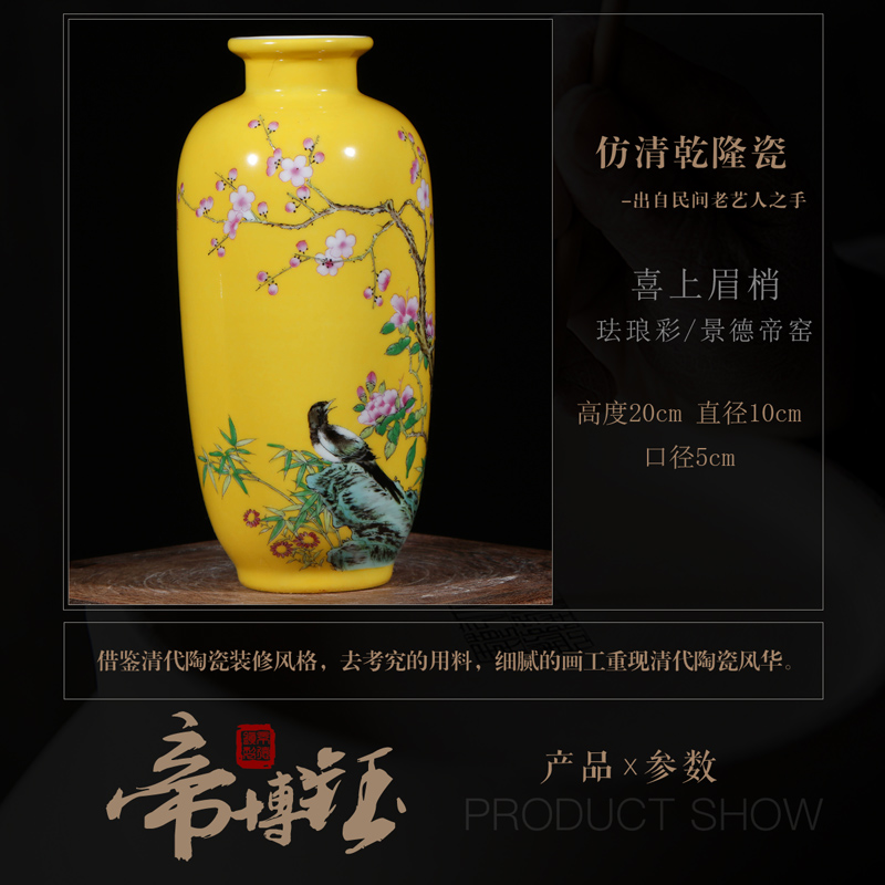 Jingdezhen porcelain furnishing articles yellow glazed colored enamel hand - made ceramic vase and flowers and birds take floret bottle of flower restoring ancient ways