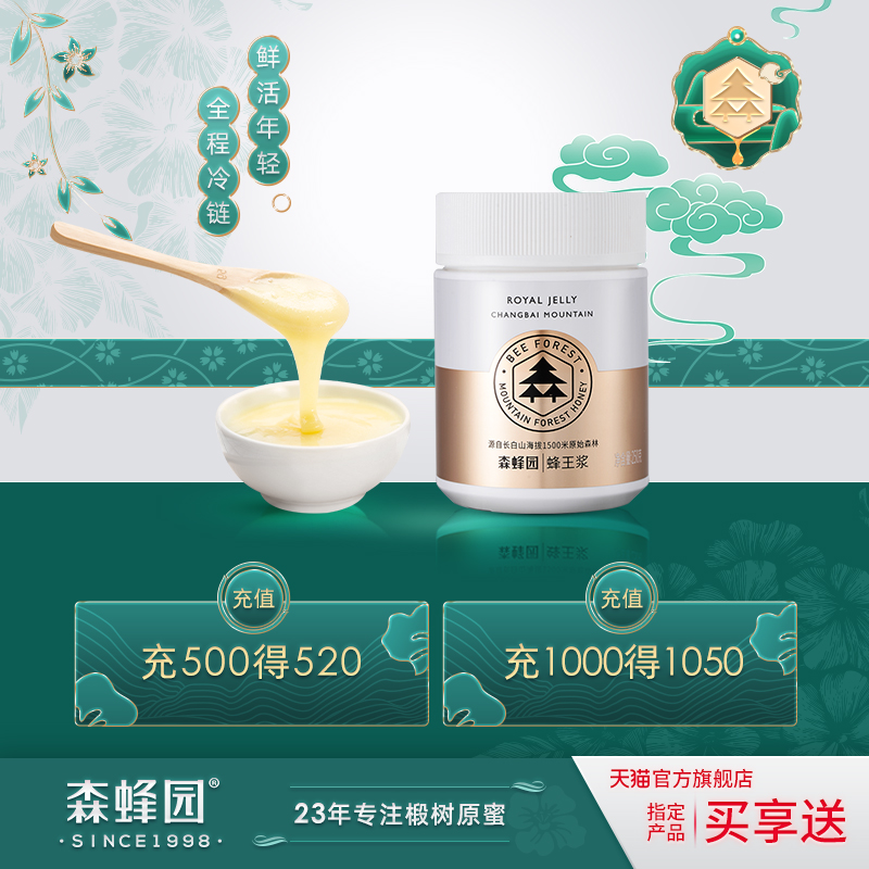 (SF Express)Sen Bee Garden Royal Jelly Natural Fresh Self-produced Pure Royal Jelly Royal Jelly 250g