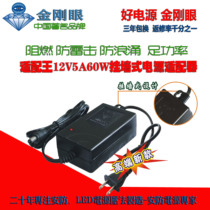 Hot sale Diamond Eye 12V5A 6 5A power adapter monitoring video recorder LCD monitor computer all-in-one