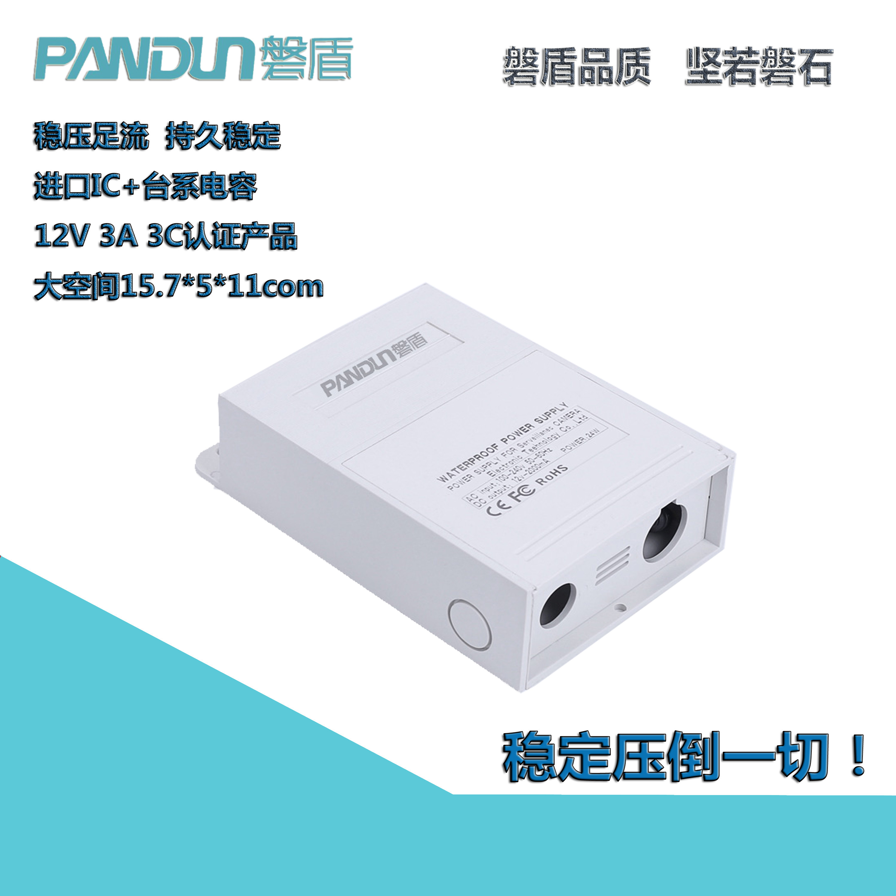 Pan shield outdoor large waterproof box anti-insect flame retardant anti-surge anti-surge 12V2A 3A surveillance camera lens power supply