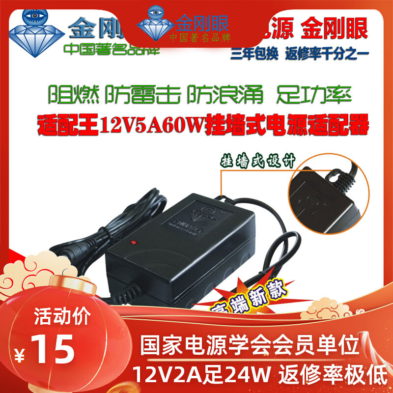 Smart King Kong Eye 12V5A 6 5A Power Adapter Monitoring Video Recorder LCD Display All-in-One Computer