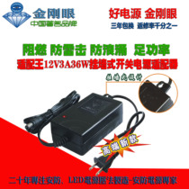 Hot sale Diamond Eye 12V3A36W surveillance camera power supply thermometer video recorder monitor computer all-in-one