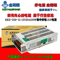 Hot sale Diamond Eye 12V5A10A15A20A30A monitoring LED screen centralized power supply switching power adapter