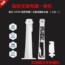 Hot selling 12V2A monitoring outdoor waterproof power supply metal bracket all-in-one flame retardant insect Haikang Dahua