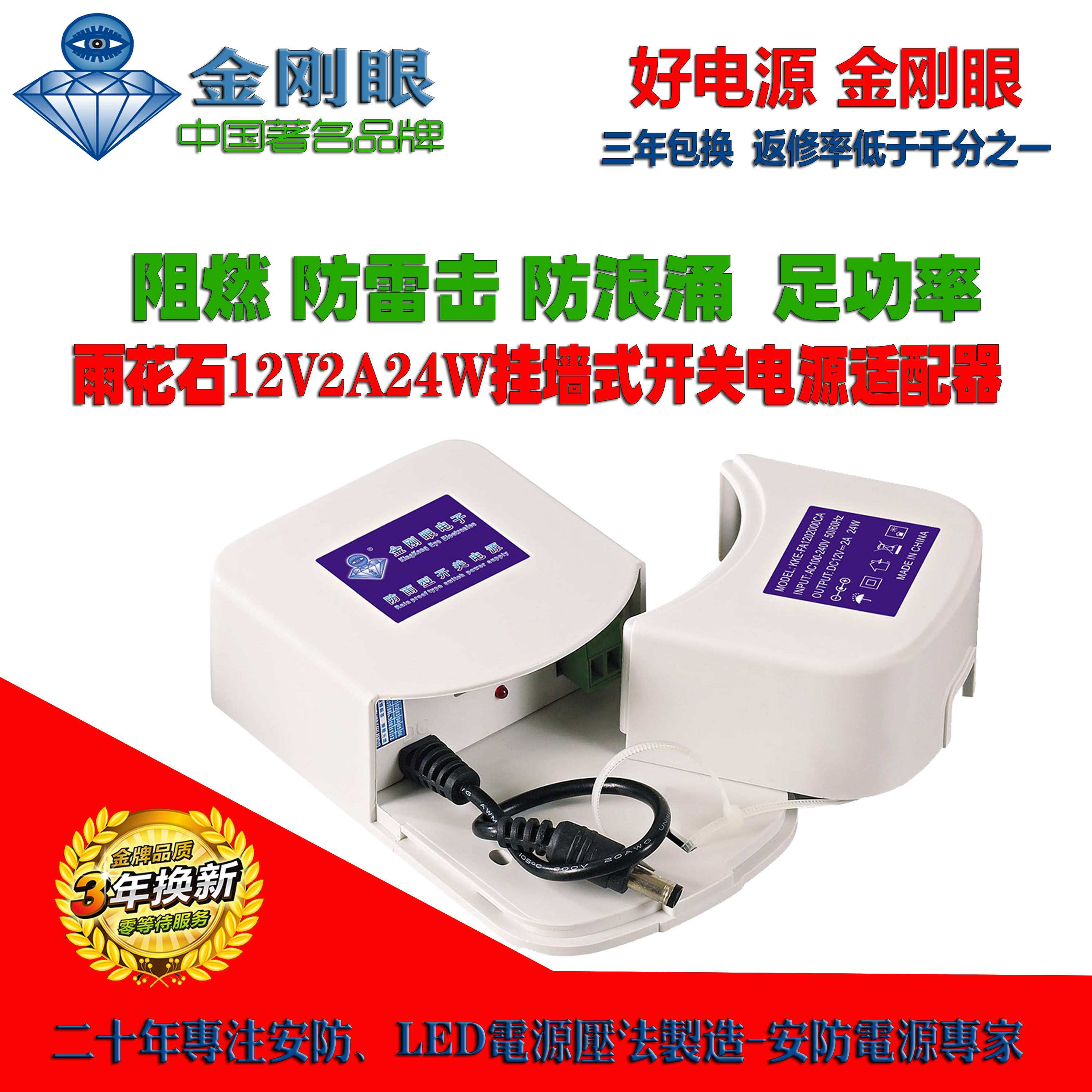 King Kong Eye Rain Flower Stone 12V2A Outdoor Surveillance Waterproof Camera Power Lightning Protection Wall-mounted Hikvision New Product