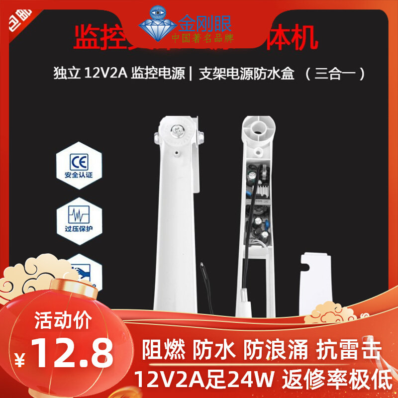 Hot selling 12V2A monitoring outdoor waterproof power supply metal bracket All flame retardant insect-proof Haikang Dahua