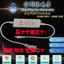 New Diamond Eye Small King Kong 12V2A24W Thumb Indoor and Outdoor Waterproof Camera Monitoring Power Adapter