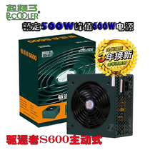 Overfrequency three evicator S600 500W peak 600W computer desktop power supply wide silent long line