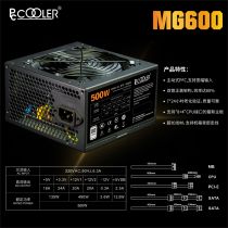New product ultra-frequency three MG600500W maximum 600W desktop computer host power supply 2060 graphics card