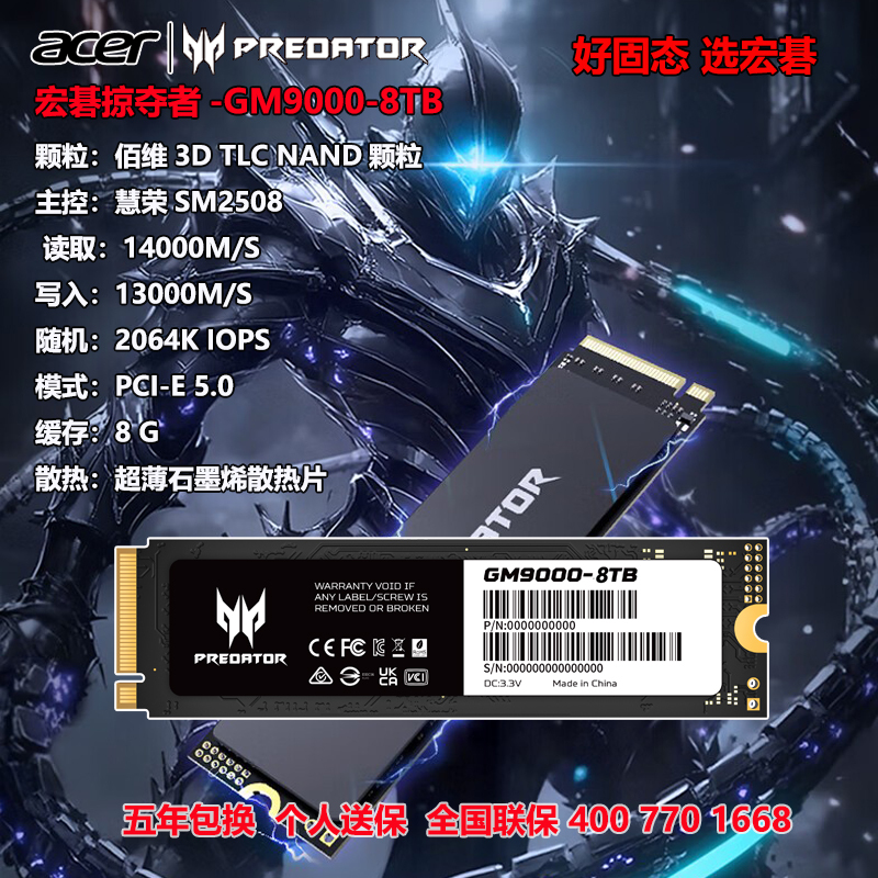 Brand New Acer Gm9000 8T4T Flagship Pcie5.0 Tlc Particle M.2 Interface Nvme Solid State Drive Brand New Acer Gm9000 8T4T Flagship Pcie5.0 Tlc Particle M.2 Interface Nvme Solid State Drive
