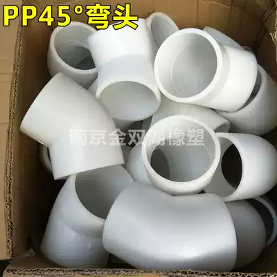 45 degree PP elbow Polypropylene 45 degree elbow GRPP elbow acid resistant 45 degree elbow DN40-125