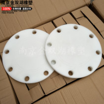Plastic blind plate DN15-300PP plastic flange cover reinforced polypropylene blind plate PP corrosion resistant plastic head